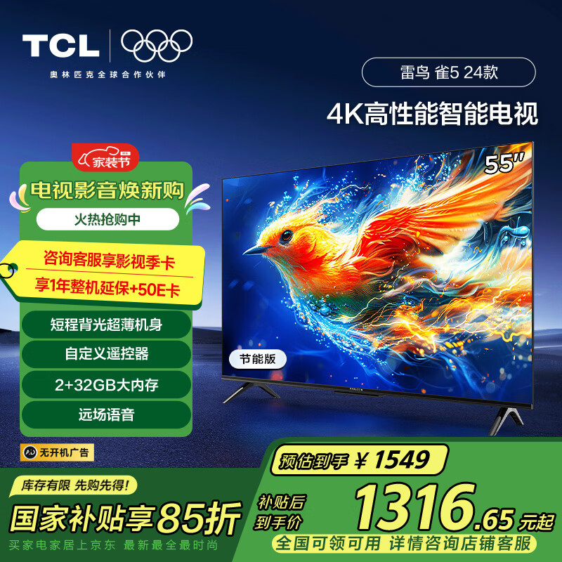 TCL���� ȸ5 24�� 55Ӣ����� �ҵ���Ҳ��� 2+32GB Զ������ �޿������ Һ��ƽ����ӻ�55F285C-J