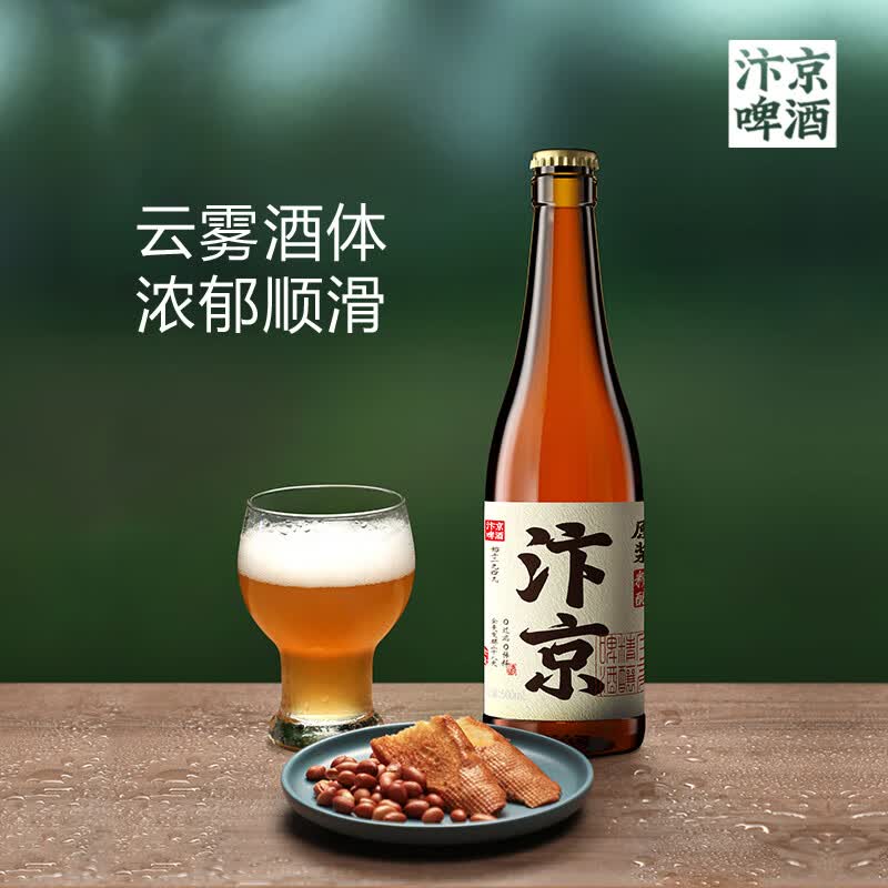 汴京啤酒精酿小麦原浆啤酒500ML*12瓶整箱11度全麦河南国产酒 送礼 500mL 12瓶 整箱装