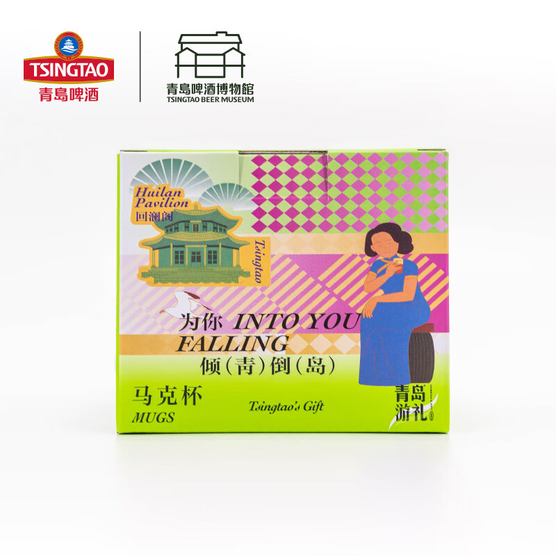 青岛啤酒博物馆（TSINGTAO BEER MUSEUM）青岛游礼陶瓷杯碟套装 陶瓷水杯 青岛啤酒官方文创
