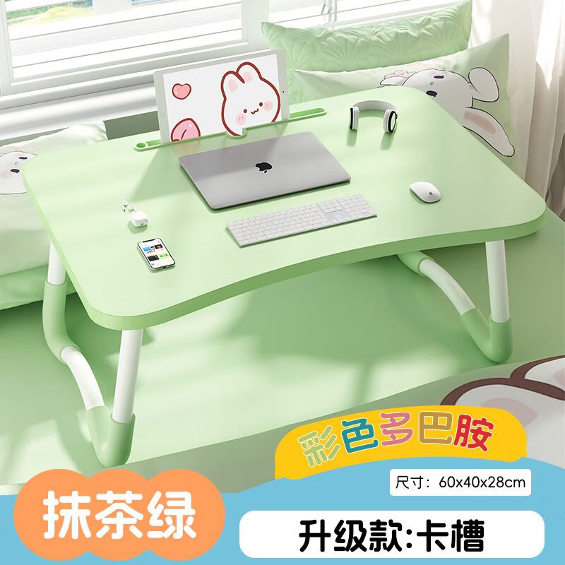 語森憶床上小桌子可折疊桌宿舍電腦桌家用學(xué)生書桌飄窗多巴胺簡易學(xué)習(xí)桌 抹茶綠60*40*28平面+卡槽