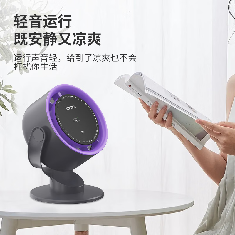 康佳桌面风扇可壁挂式空气循环扇100档调节USB充电款户外便携式大风力电风扇开学季学生宿舍办公室客厅 灰黑色 3600mAh 【智能触控开关+数显电量+100档调节+壁挂挂钩】