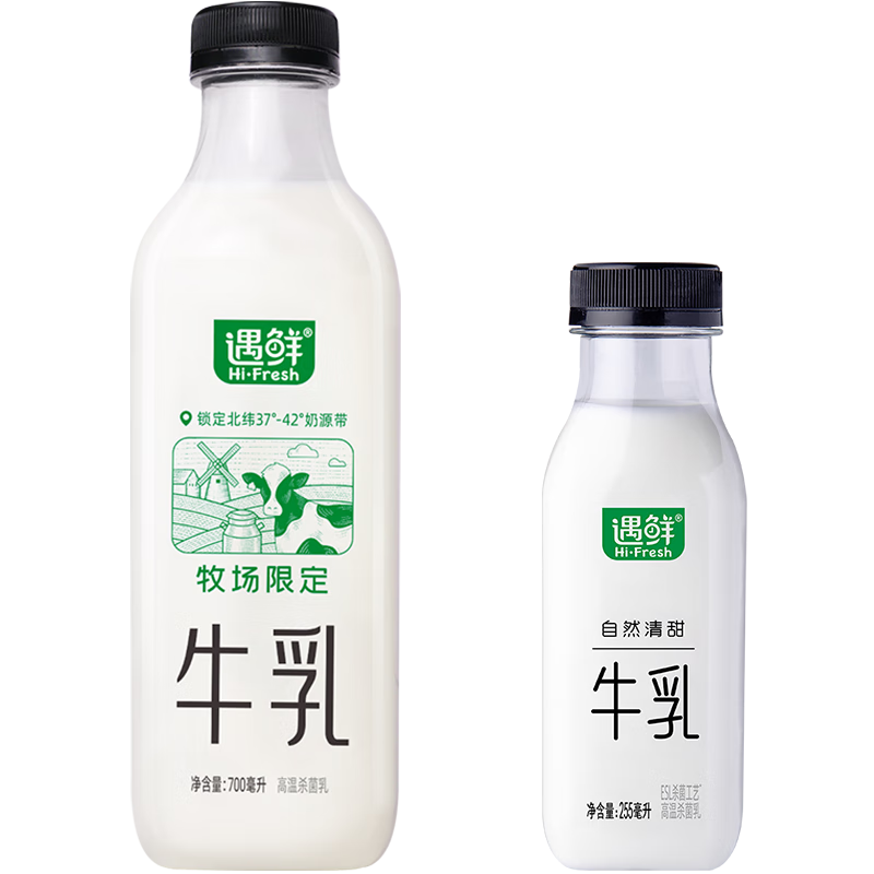 新希望【冷链运输】遇鲜牛奶255ml*9瓶+700ml*1瓶 3.6g蛋白 包邮