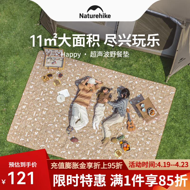 NatureHike挪客超聲波野餐墊防潮墊加厚戶外超大地墊露營專用地毯 自然之夢(mèng)200*285cm【加大加厚】