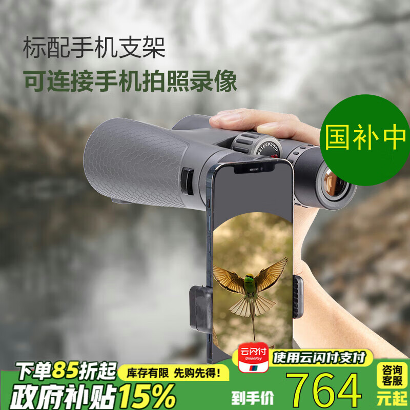 ���ڣ�BOSMA���仢II��10X42ED˫Ͳ��Զ��΢ƽ��þ�Ͻ��ˮѰ��۾�΢��ҹ��