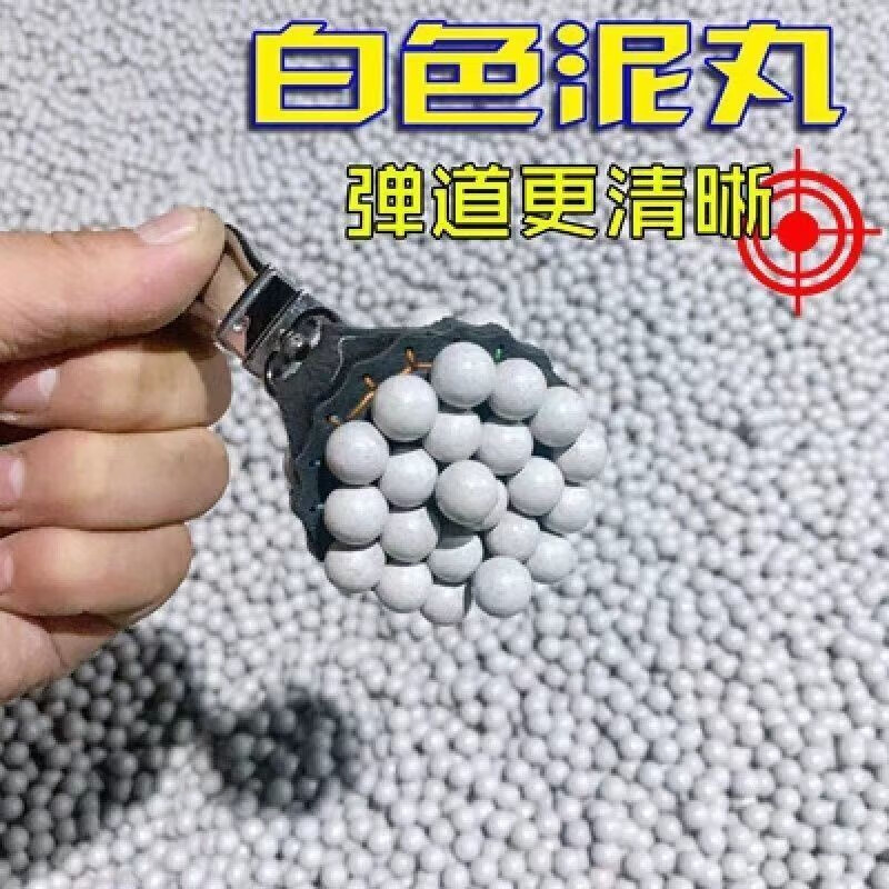 维诺亚磁力泥丸mm弹弓泥丸钢珠加重泥丸mm超硬陶丸泥球 主图款 加重磁力泥丸9-10mm(白色)