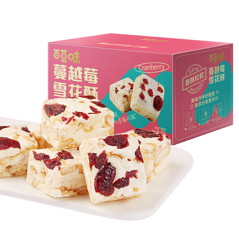 百草味蔓越莓雪花酥300g/箱 办公室小吃饼干蛋糕糕点点心面包休闲零食