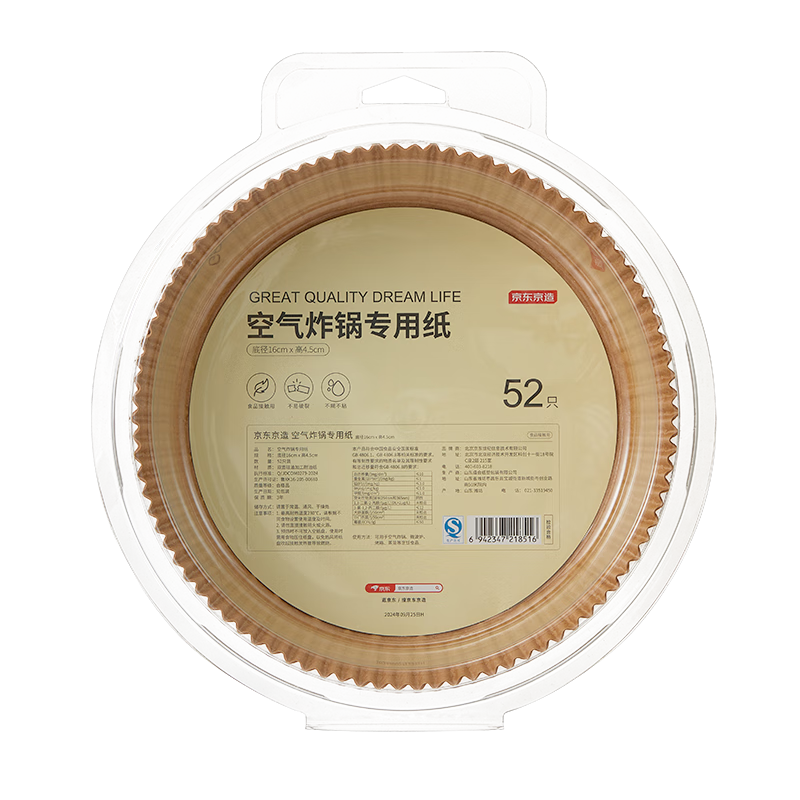 京东京造 空气炸锅专用纸 烘焙烤箱垫纸硅油纸 适用3L以上炸锅【52只】