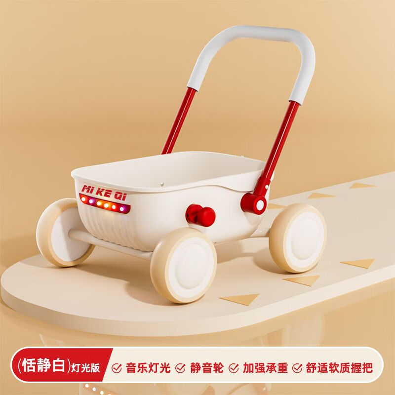 卡宾欧婴儿学步车多功能助步车1-5岁儿童手推车宝宝玩具小推车周岁礼物 白色小推车+音乐灯光