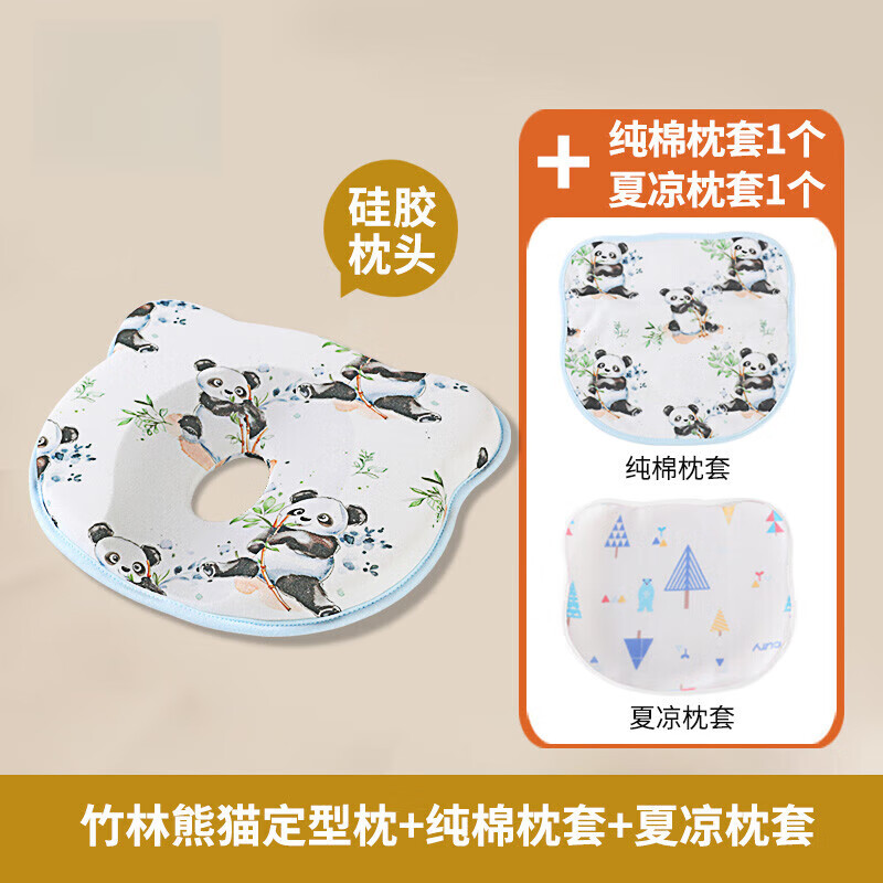 煦凛日本硅胶定型枕头婴儿0-1岁纠正偏头型新生儿童0-6个月透气枕头 竹林熊猫+纯棉枕套+夏凉枕套【适用0-2岁】 默认 27x23x3cm