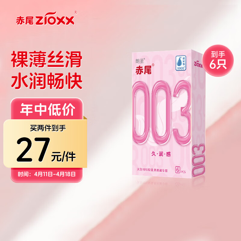 ��β003����ϵ�б�����װ������־��󻬲���ɬ��ȫ��byt��Ȥ������Ʒ 003�����ϵ��6ֻװ