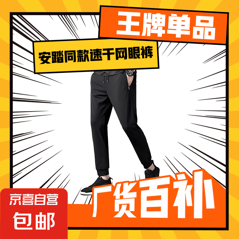 【安踏制造商】冰丝裤男休闲加肥加大码弹力速干男裤子 黑色 22703 2XL （建议120-140斤）