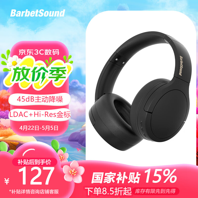BarbetSound H6 ͷ������������������ �ص������߶������ �����֤ 180H��������5.4 ���û�ΪС���ֻ� ��ɫ