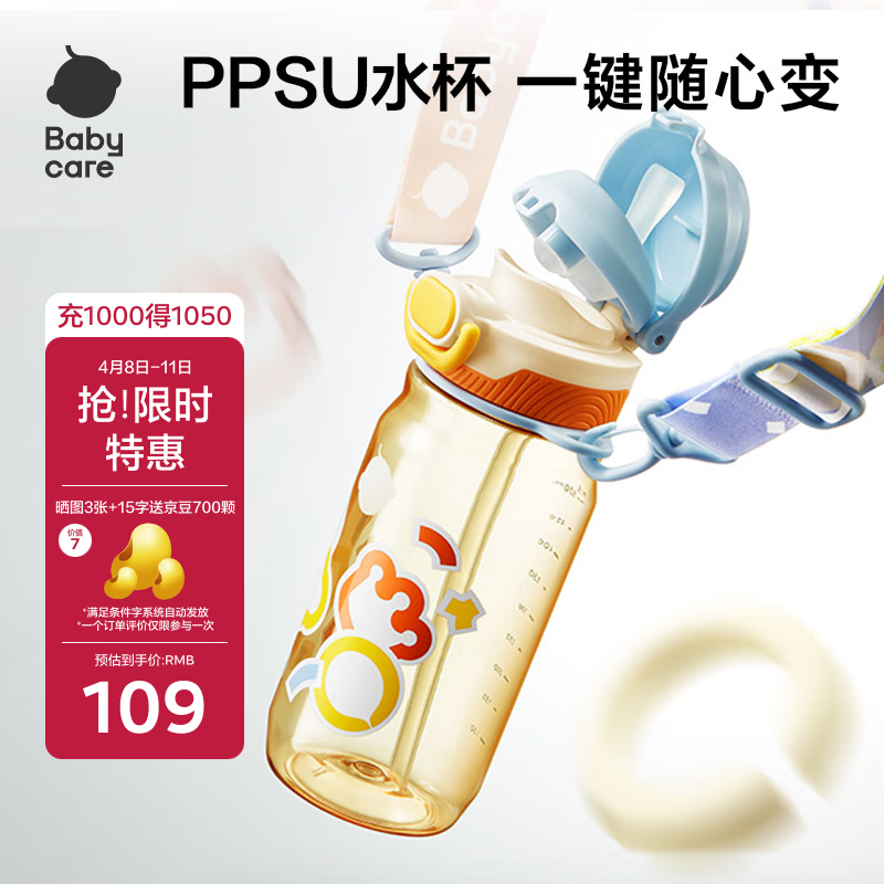 babycare��ͯ˫��ˮ������һ�����˶����ܱ��׶�԰ˮ����ѧ������PPSU����