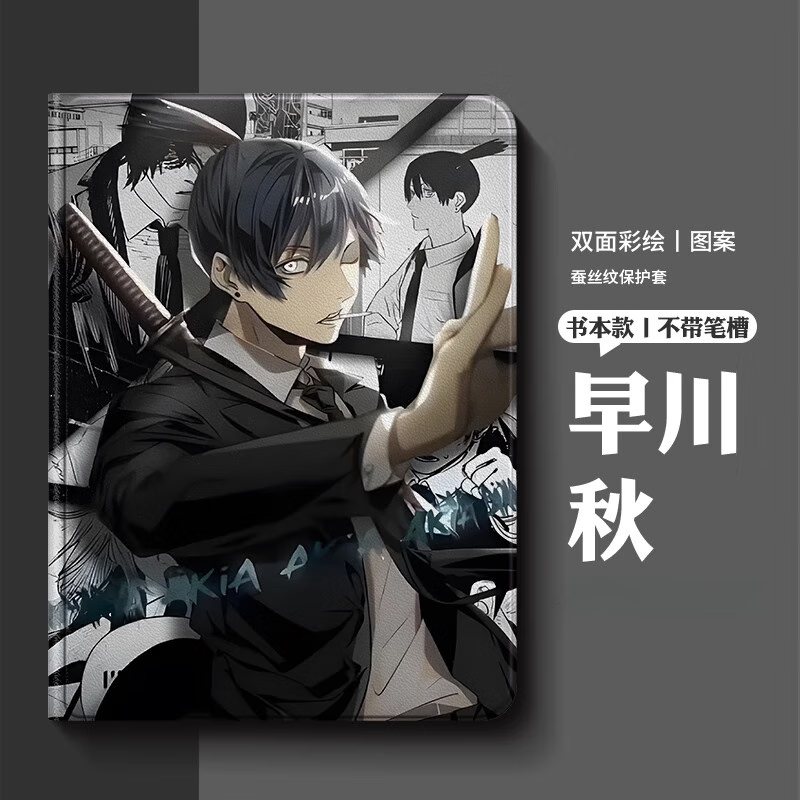 琉壳 适用荣耀平板9保护套gtpro12.3新款x8pro11.5动漫x9柔光版笔槽v9韩系9pro全包magicpad男主7/6 蚕丝纹【书本款-HT2409早川秋A】 荣耀6/7(10.1英寸)