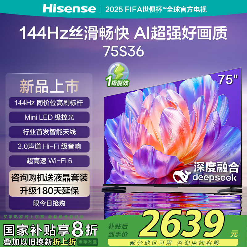 Hisense ���� E3NH Pro 75Ӣ����� 75E3NH-PRO 3106.72Ԫ(����ȯ)