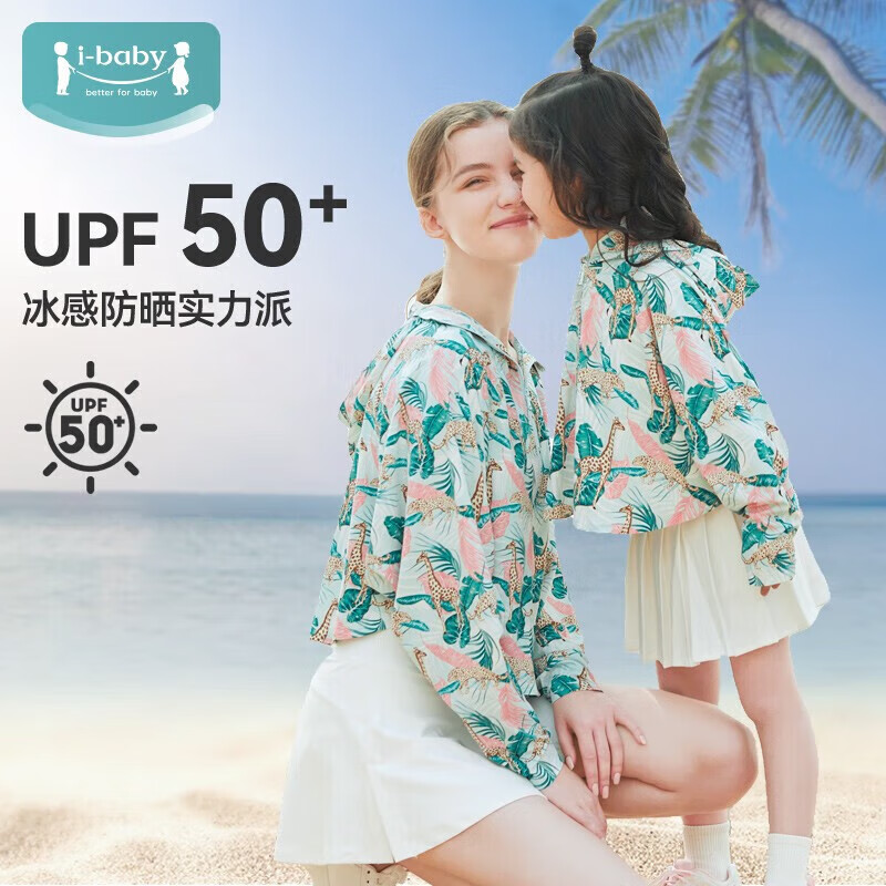 ibaby/英伦宝贝【断码清仓】夏季冰丝凉感儿童防晒衣服亲子装男女薄外 儿童斗篷款蓝色风暴 100