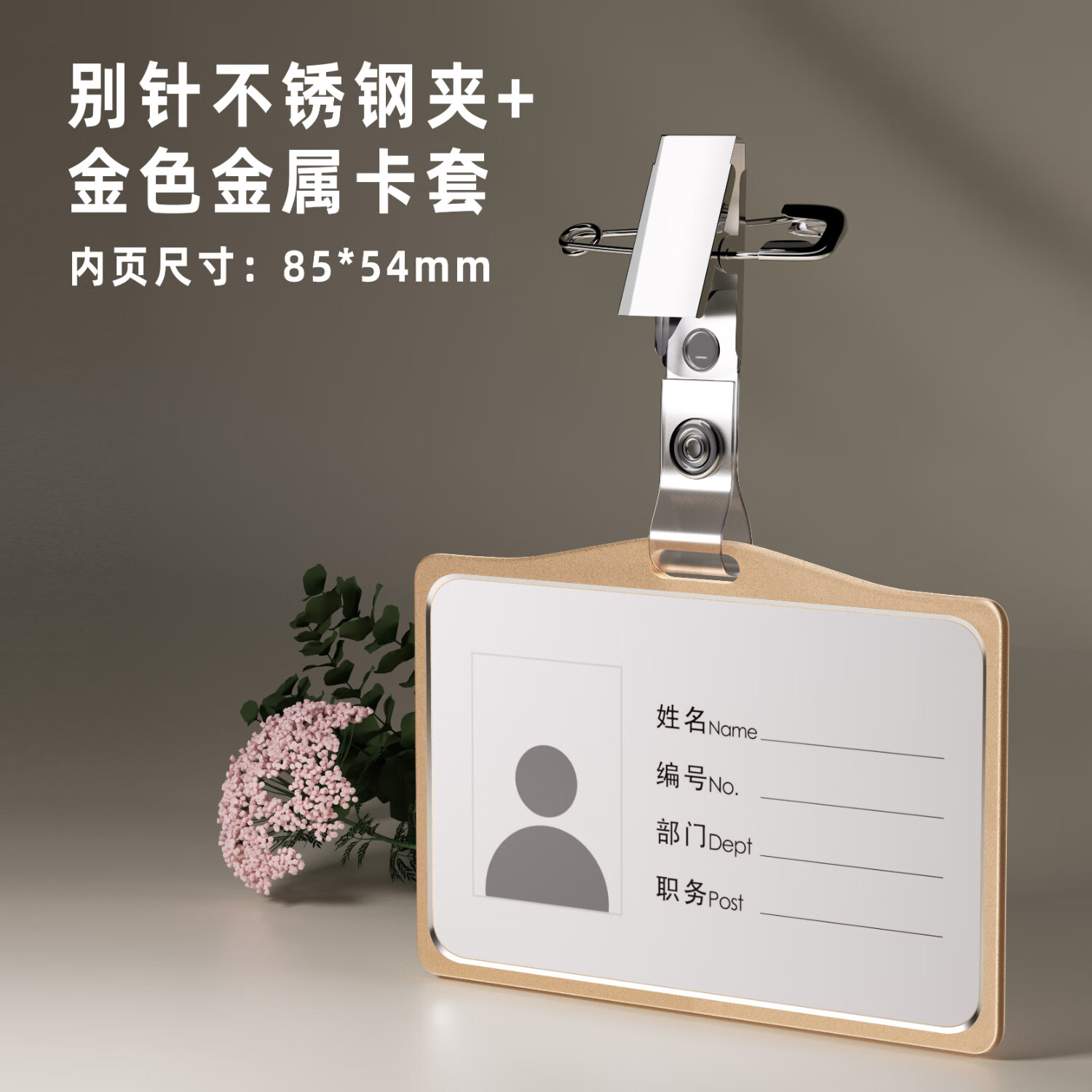 礼福双至金属横版别针夹工牌卡套工作证员工姓名牌胸卡工作牌双面透明