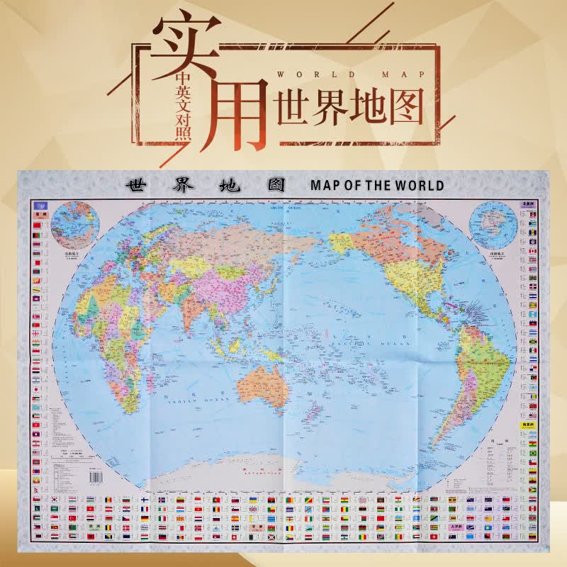 世界地图贴图 新版 袋式折叠装 中英文对照 家用学生学习地理 学校教学教材