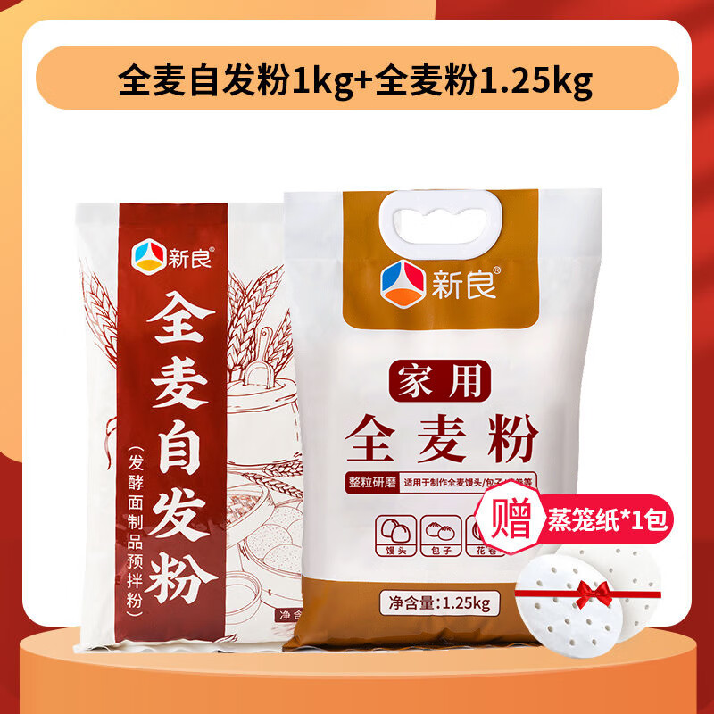食芳溢新良家用全麥粉2.5斤烘焙專用纖維全麥面粉包子饅頭雜糧 全麥粉25斤+全麥饅頭自發(fā)粉1kg
