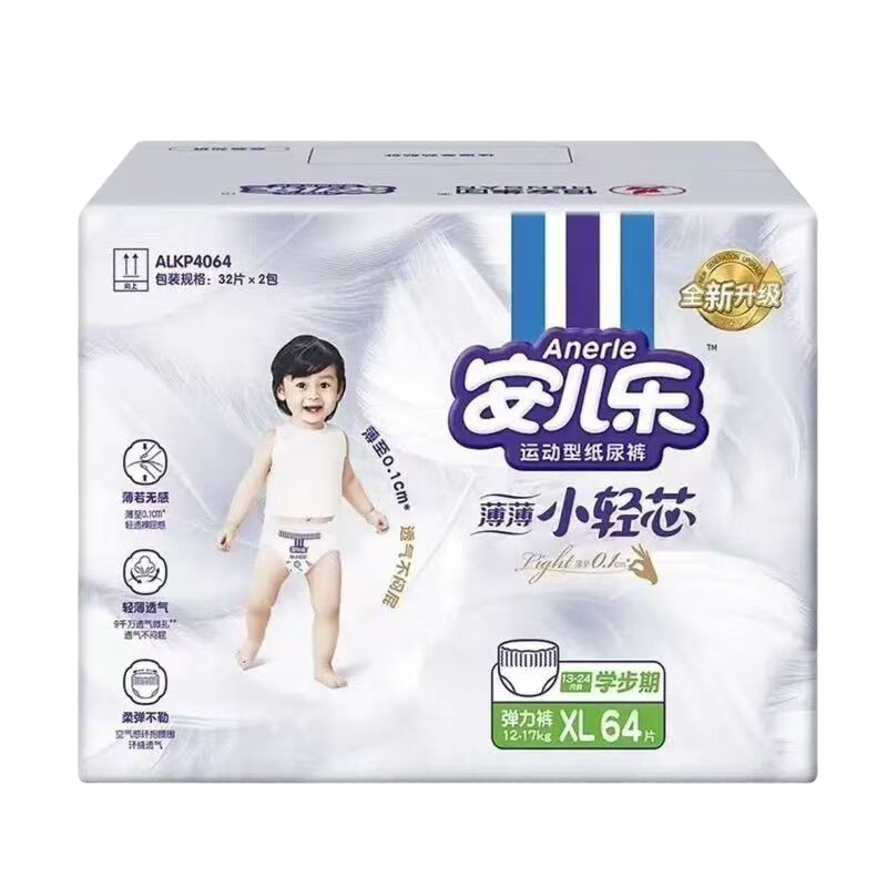 Anerle  Со XL 66Ƭ*2 132.8Ԫ(ȯ׹66.40Ԫ/)