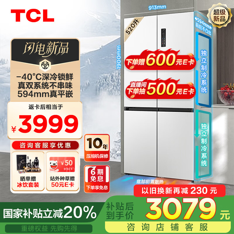 TCL����������520��ʮ���Ŀ�����˫ϵͳ594mm����ƽǶ����˫��ζһ����Ч���Ҳ���R520T15-UQS�����