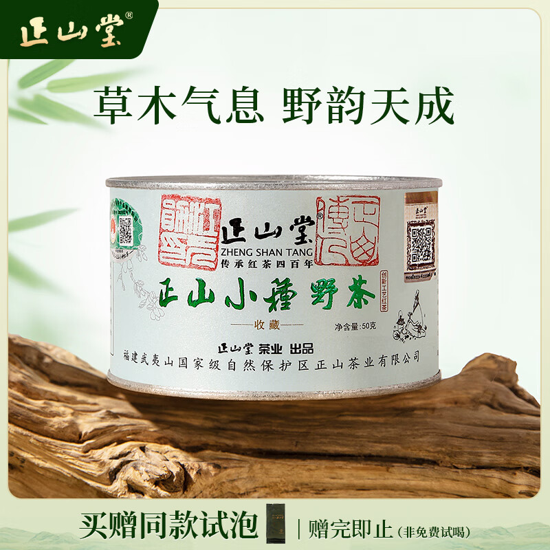 ��ɽ�ú�� ����ɽͩľ����ɽС��Ұ���ؼ�50g��װ ��Ҷ������