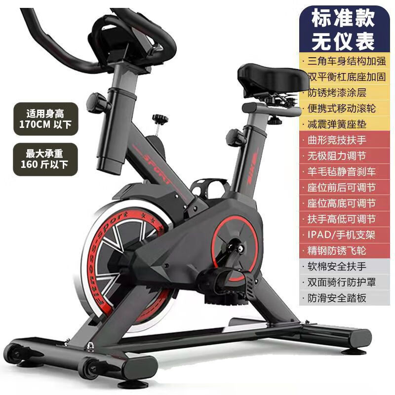 汗马动感单车磁控健身车家用室内减肥运动自行车静音脚踏锻炼器材 S2-黑-标准款-无极变速