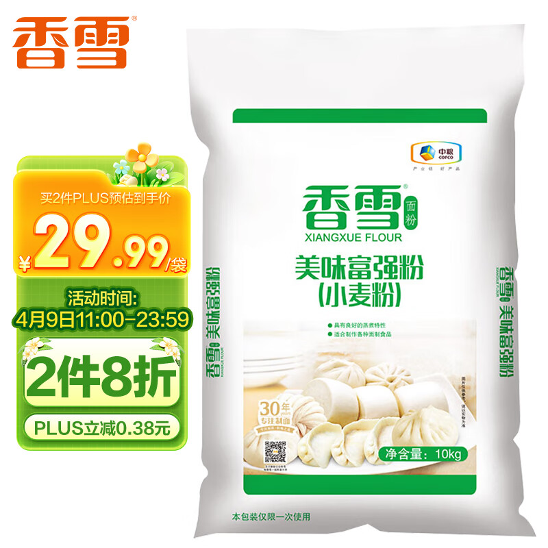 ��ѩ��� ��ζ��ǿ�� С��� �н���� 20��