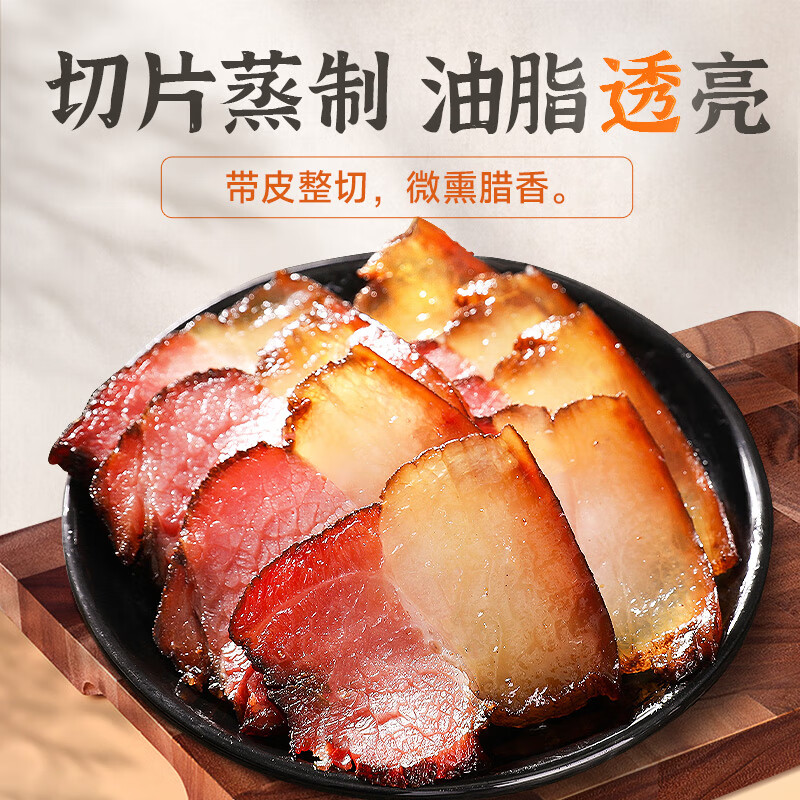黔五福老臘肉400g貴州特產(chǎn)自制煙熏臘肉正宗貴州貴陽臘味臘肉咸肉 煙熏老臘肉