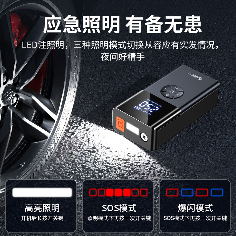 PSOOO汽车应急启动电源充气泵一体机适用于小米汽车载电瓶强起搭电宝多功能一体机紧急打火神器 【不限排量】送加粗夹