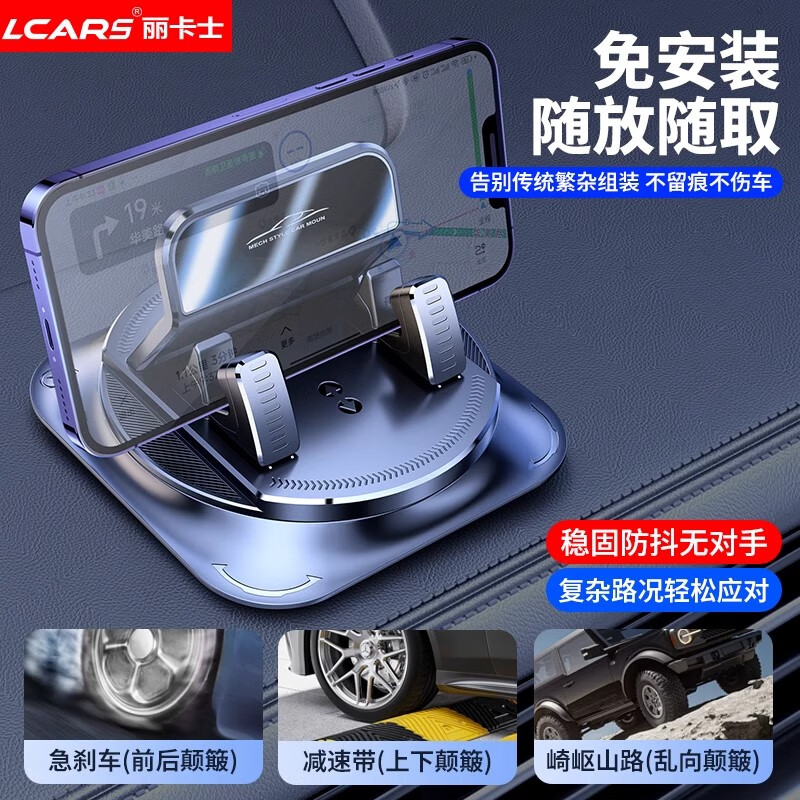 云郢手机车载支架2025新款粘贴吸盘汽车仪表台防滑垫通用导航固定支撑 360度旋转仪表台支架【原装标】