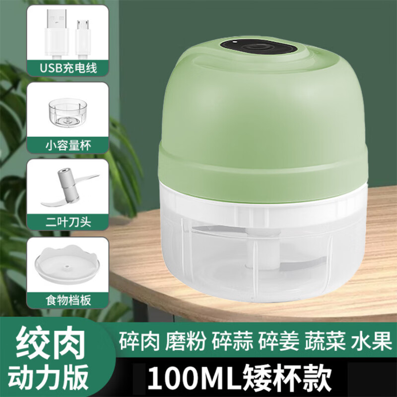 语森忆德国无线电动捣蒜器压蒜器蒜泥器自动拉蒜器厨房剥蒜器/压蒜器PP 13号捣蒜器100容量绿色