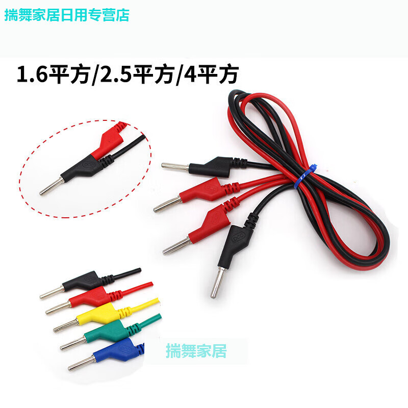 DCC電力線2.5平方20A試驗(yàn)導(dǎo)線4mm香蕉插頭槍式連接線高壓導(dǎo)線的 0.2米 紅色  16平方
