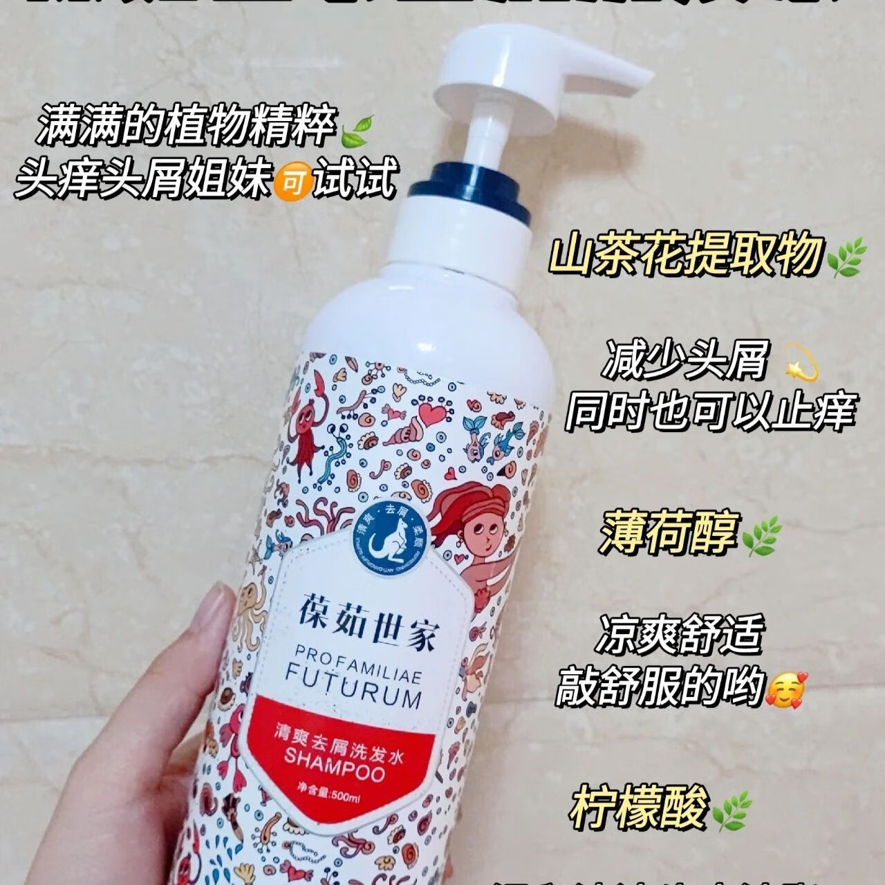 葆茹世家【女神节】氨基酸控油柔顺修洗发水男女香水洗发水500ml 清爽去屑洗发水500ml 京东折扣/优惠券