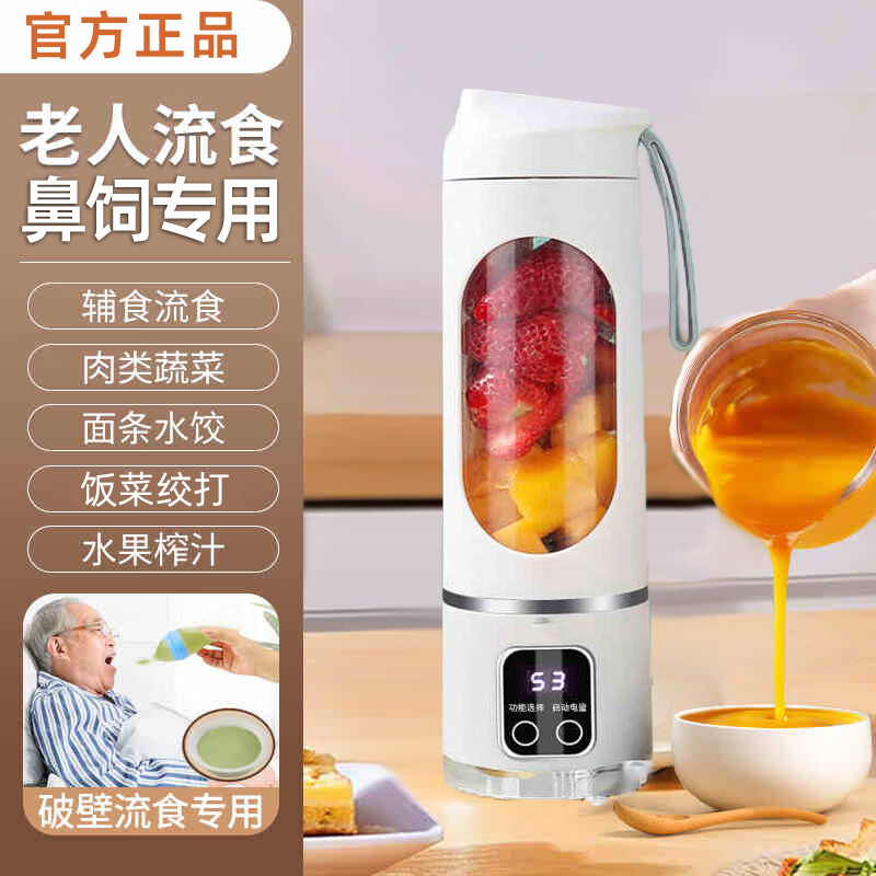 AILUKI日本破壁機(jī)流食鼻飼小型老人專用食物打碎粉碎飯菜料理輔食攪拌1 【打流食】充電款白色12葉刀頭流