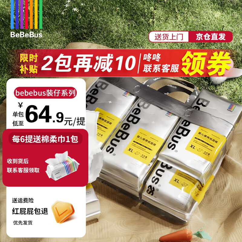 bebebusװ��ֽ��������㳬��͸����ˬ��Ů��ͨ����ʪѧ���� ������XXXL(һ��4С����20Ƭ)