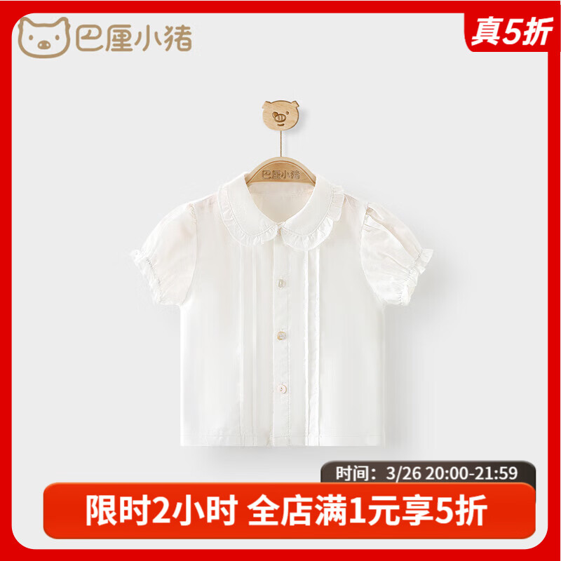 巴厘小豬（BALIPIG）女寶寶短袖襯衫夏季薄款嬰兒衣服洋氣時(shí)髦小 米白 100 cm