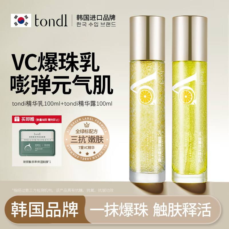 Tondi VC�沿������Һ100ml������¶100ml������¾�������Ʒ��װ