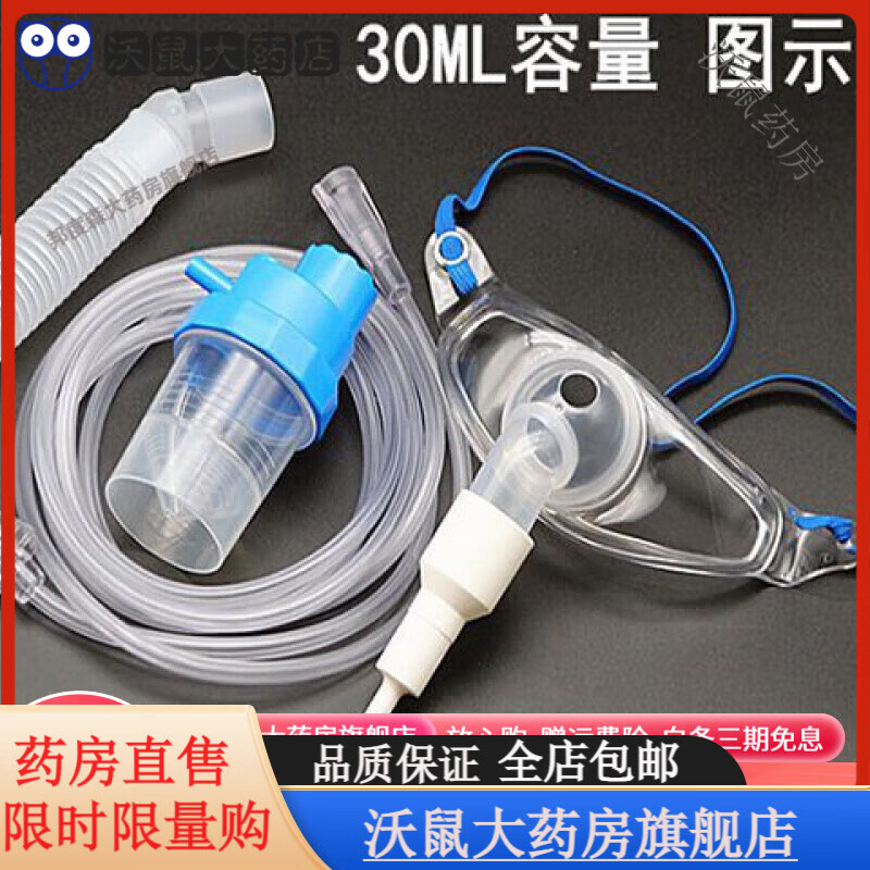 魚(yú)躍（yuwell）通用氣切霧化面罩 成人氣管切開(kāi)加濕器氣切管患者吸氧霧化醫(yī)用面 氣切吸氧霧化套裝(大容量