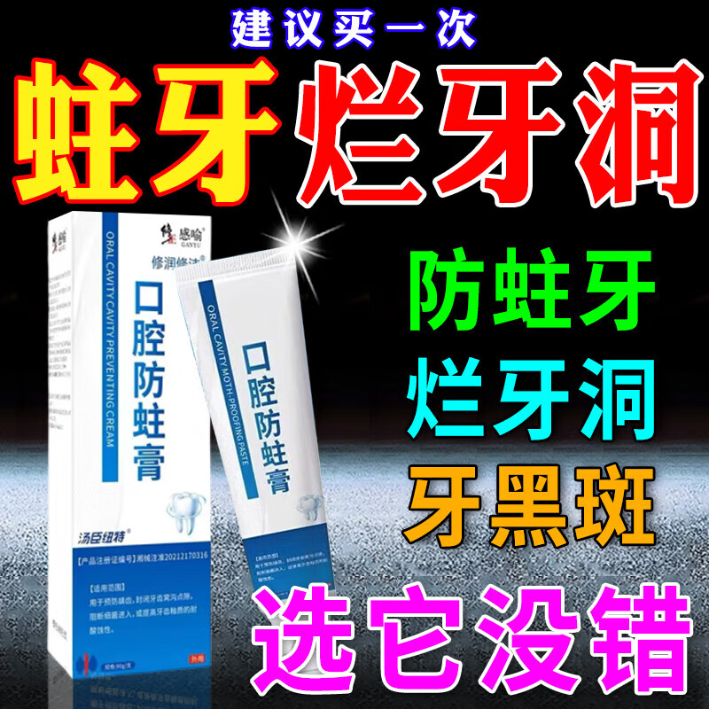 修正儿童防蛀牙膏杀虫龋齿修复牙洞抗糖幼儿3