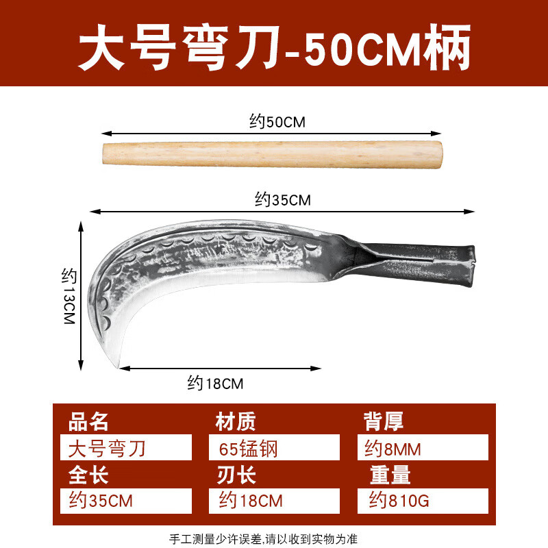 捷諾立(JNL)錳鋼砍柴刀劈樹(shù)神器農村專(zhuān)用彎刀割草刀農用鐮刀 鷹嘴大號彎刀+40厘米木柄