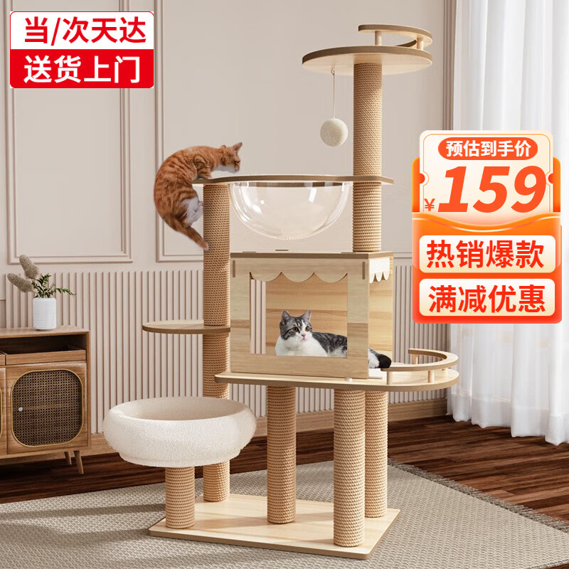 【加粗加高款】猫爬架 大型猫架子猫抓柱带猫窝猫架太空舱猫树小户型剑麻猫抓板宠物猫咪玩具用品 130多层围栏款使用感如何?