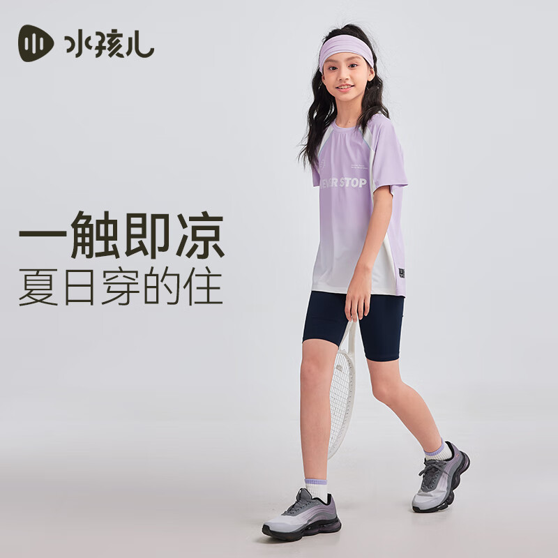 水孩儿(SOUHAIT)童装男女童防晒短袖夏季儿童凉感T恤上衣 冰兰紫 160
