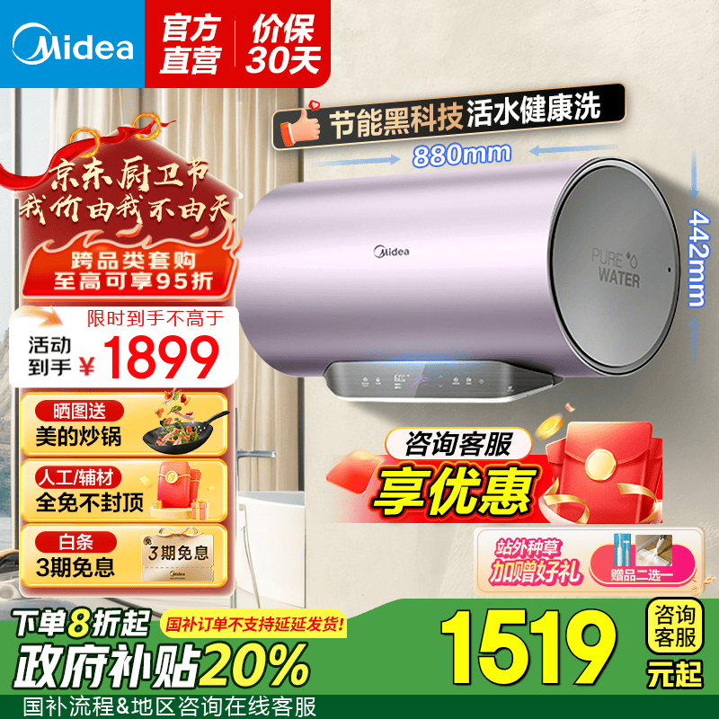 ���Ļ�ˮ����ˮ��60��TECH��ˮ���²������þ��8�����ݼ�������3200W ����������20%�����Ļ�ˮRWϵ�� 80L 3200W RW7��4-6���Ƽ��� ��Ƶ��ˮ