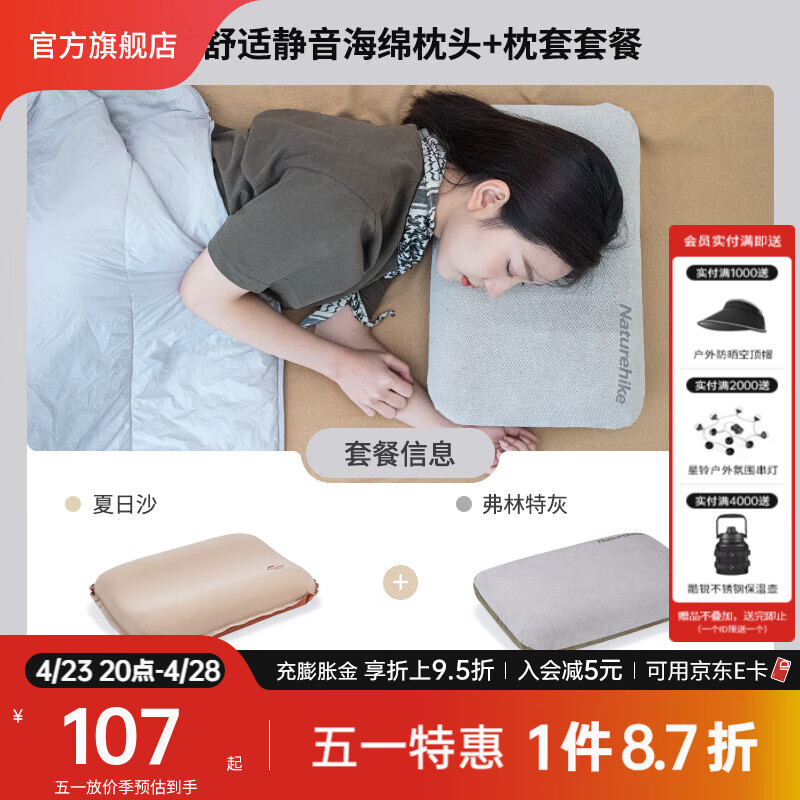 NatureHike Ų��3D���ʺ�����ͷ ����¶Ӫ��˯�����ɳ������Զ���Яʽ������ �����ػ��ײ�(������+����)