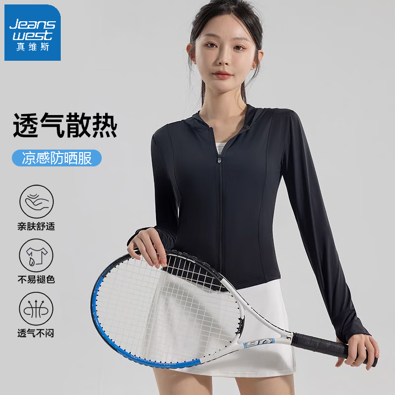 真维斯（Jeanswest）防晒衣女夏季2025新款修身开衫薄款外套冰丝防晒服 黑色FSY212 XL （125-145斤）