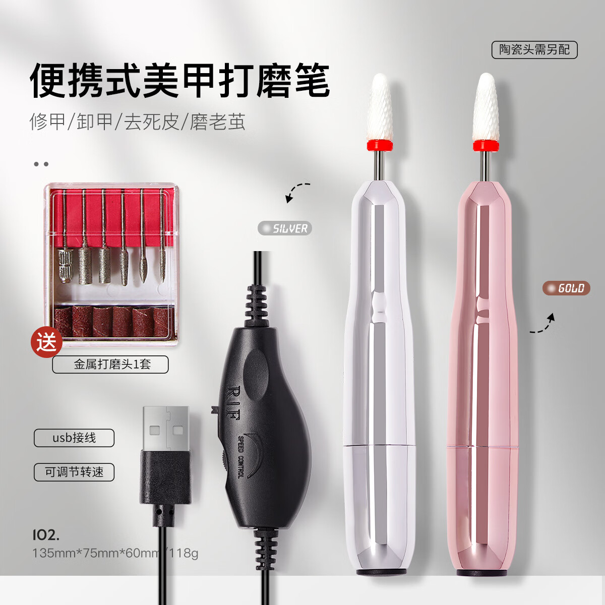 美甲打磨笔USB102便携式塑料手柄美甲打磨机替换手柄卸甲美甲机器 102打磨笔(亮玫瑰金