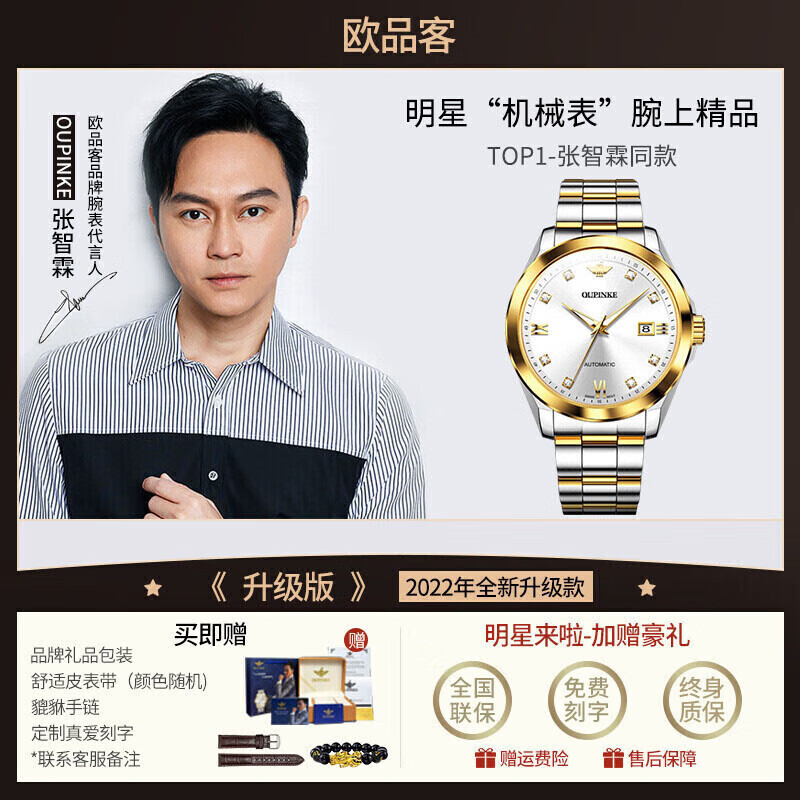 2025年全自动机械表品牌排名前十名,这10款精准走时,奢华外观超惊艳-图片4