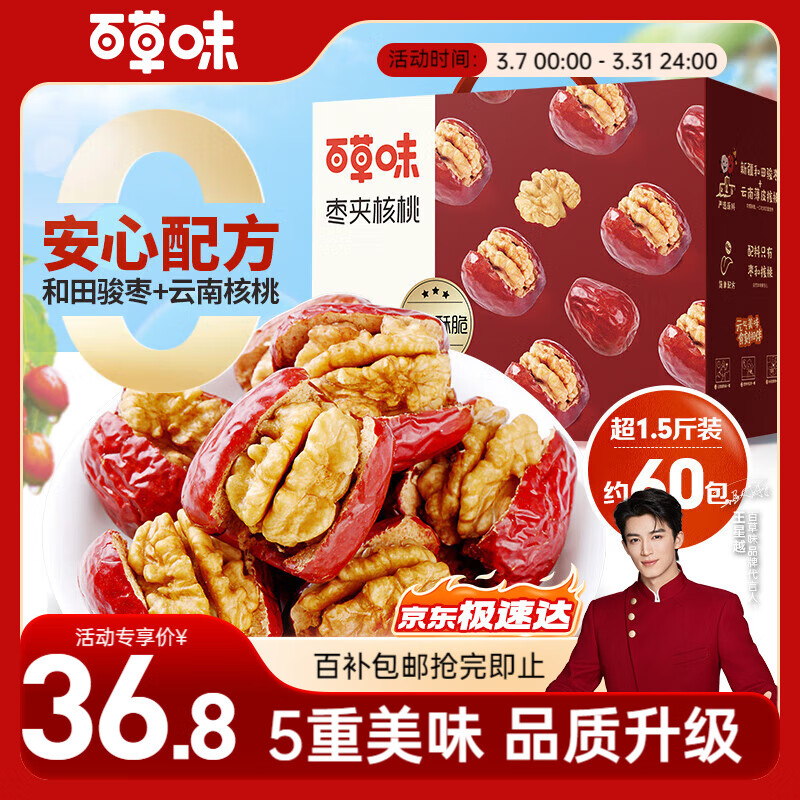�ٲ�ζÿ�ձ�����758g �½����￥��к��Һ��������ʳ���������