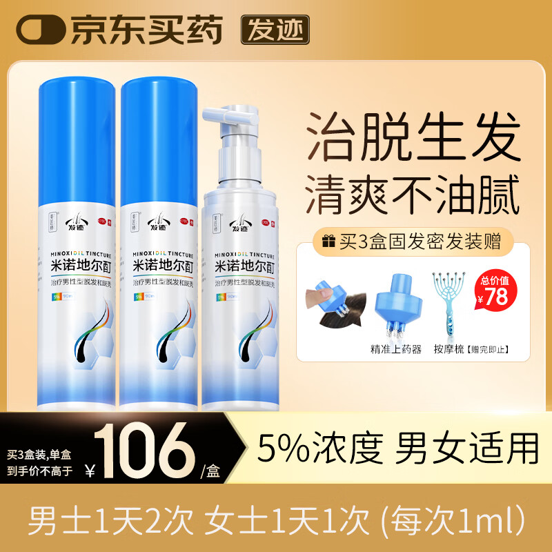 ������ŵ�ض�����������90ml*3ƿ5%Ũ����Ů�Է�������Һ�������������ư�ͺ֬���������ѷ�ҩƷ���